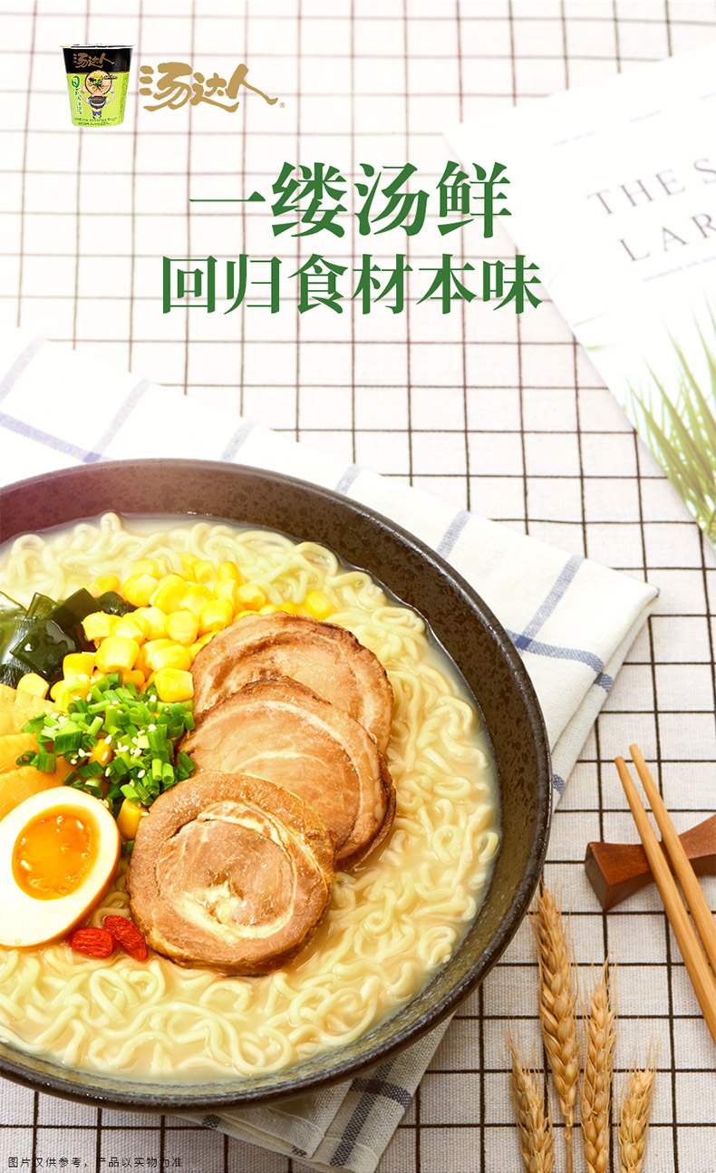 统一汤达人日式豚骨拉面125g*5袋方便面泡面袋装夜宵速食食品
