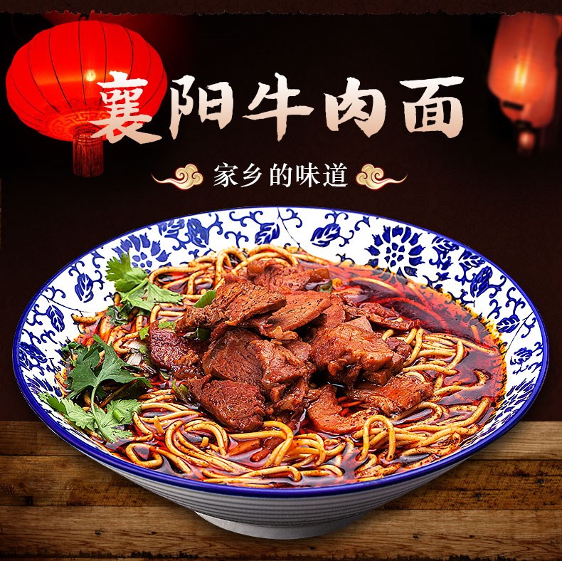 襄陽牛肉麵 牛雜麵襄陽特產襄咪早餐牛油鹼水臊子面198